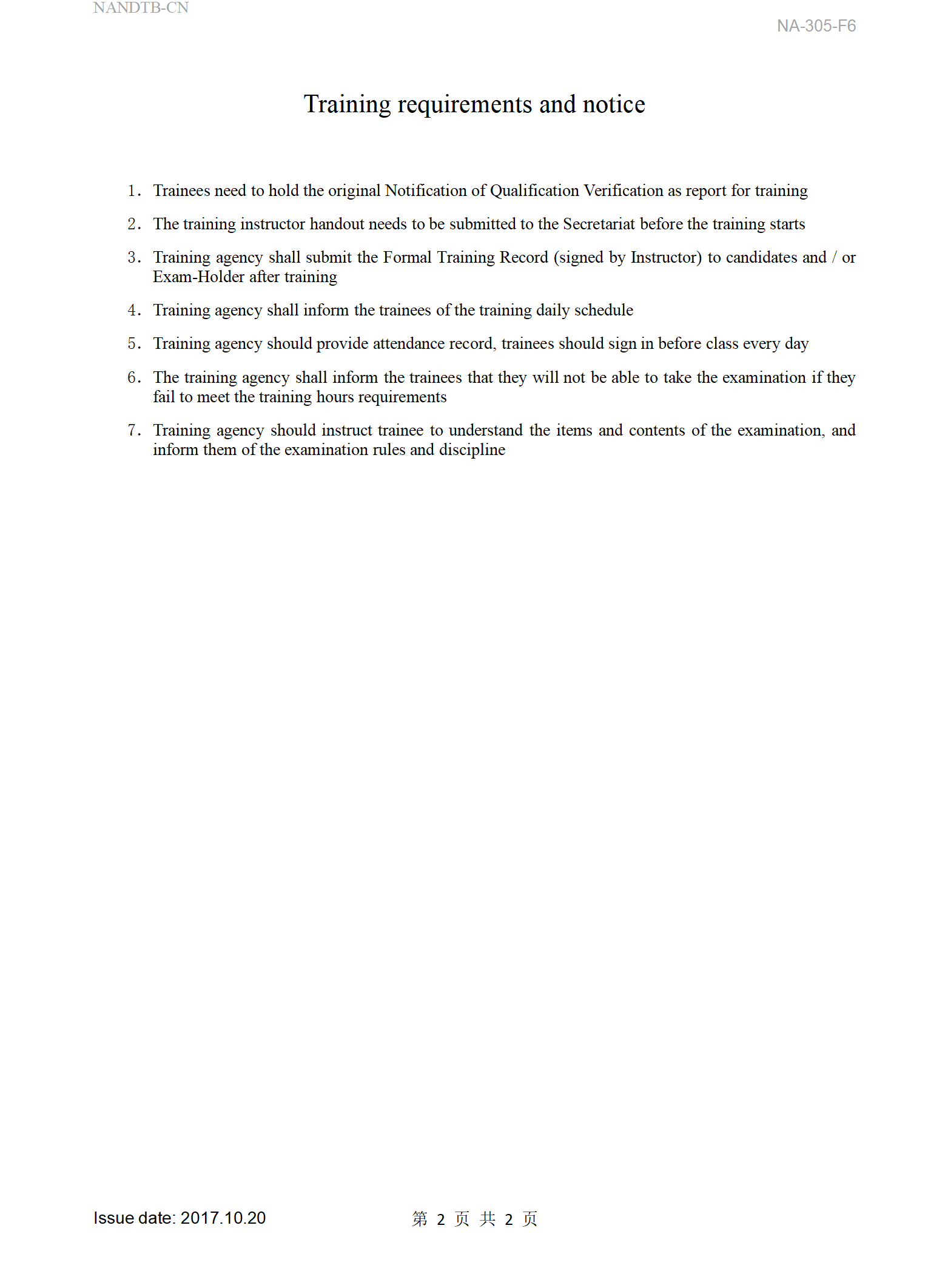 2.8.2 NA-305-F6《培训要求及注意事项》.png