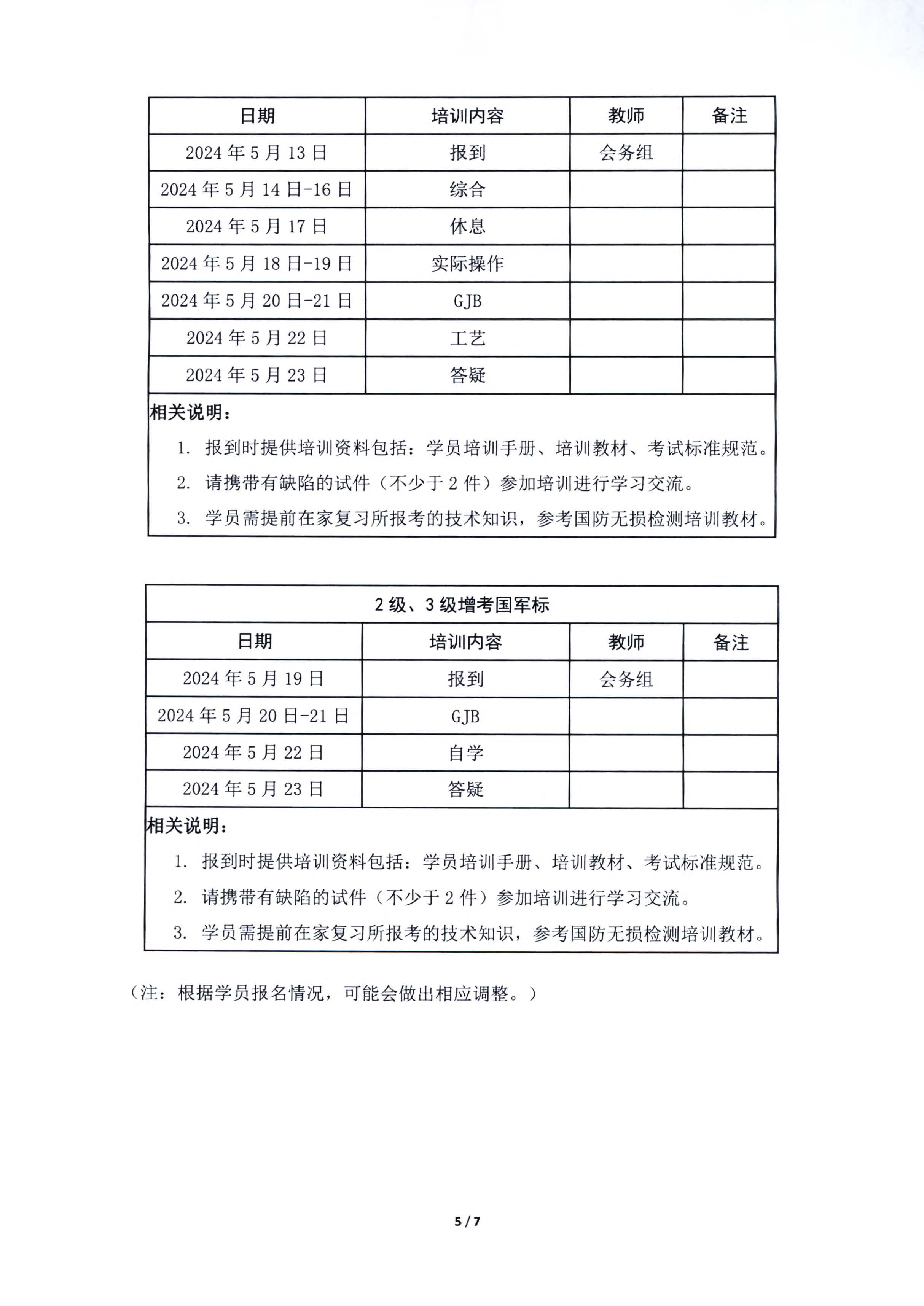 组合 1_页面_5.jpg