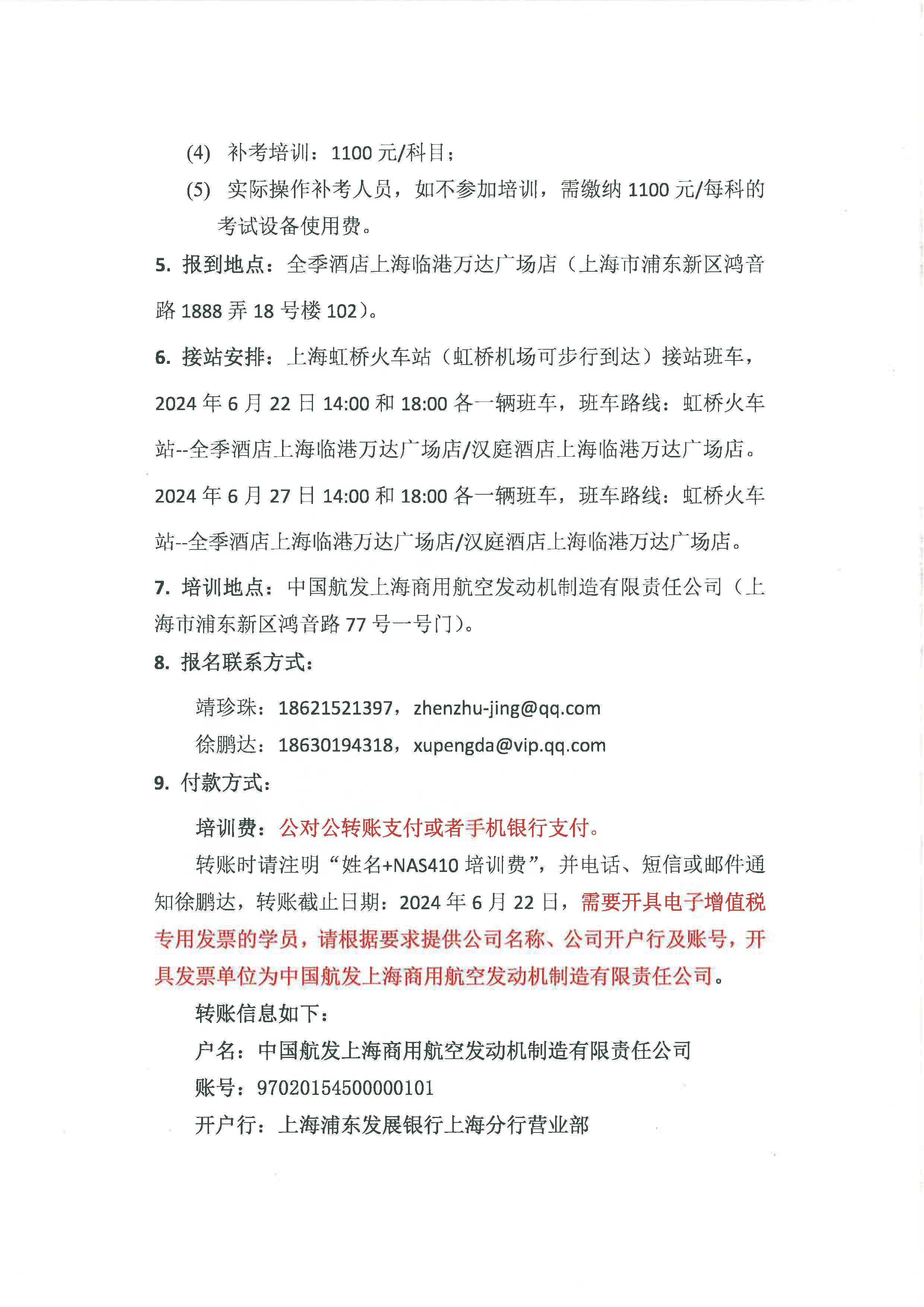 组合 1_页面_2.jpg