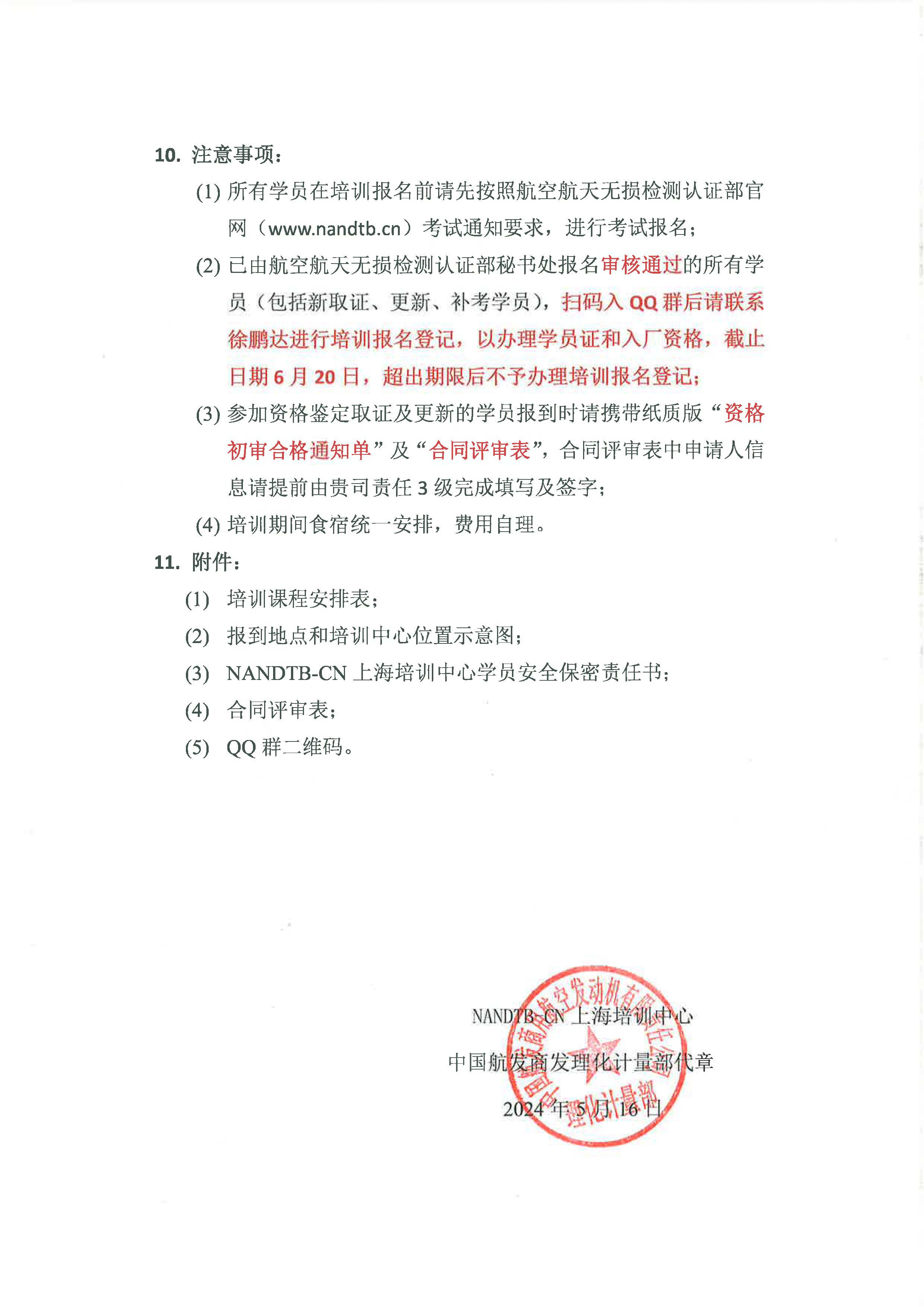 组合 1_页面_3.jpg